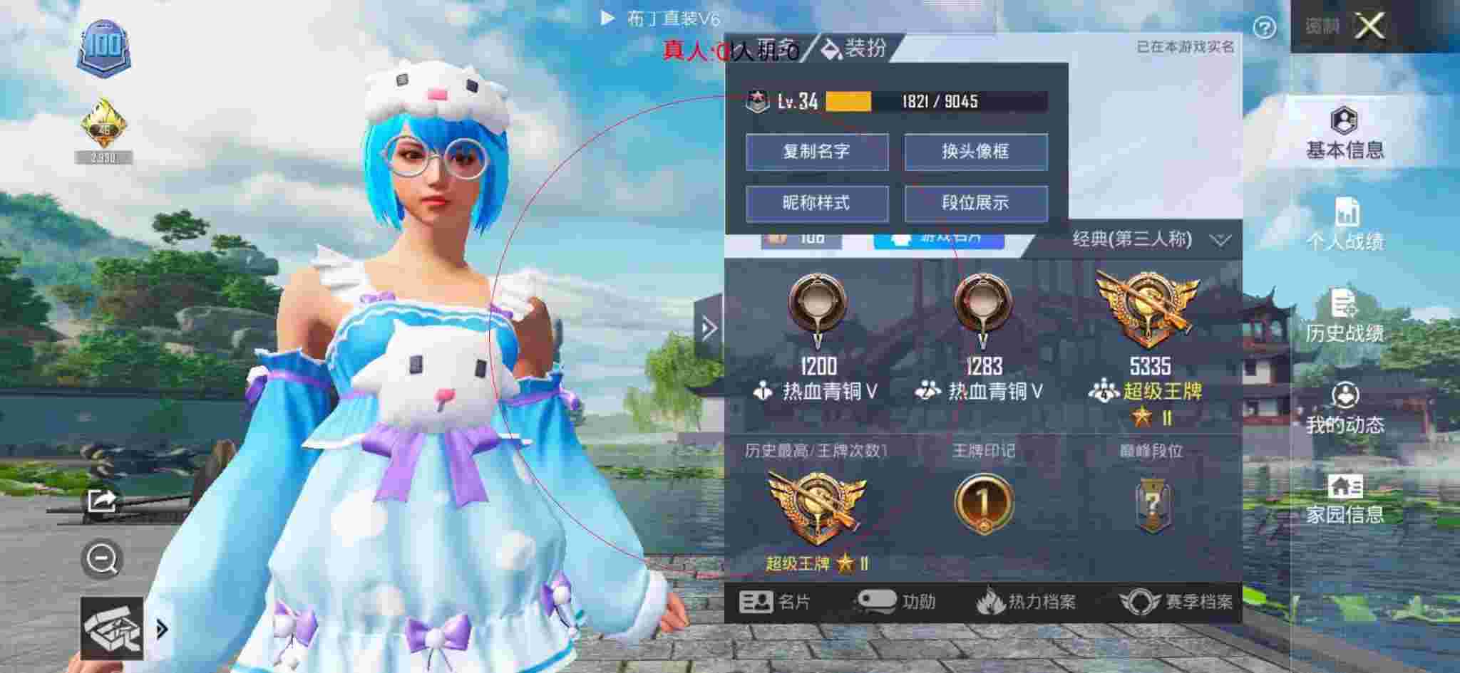 和平精英透视自瞄 - 和平精英天蓝辅助辅助预览图